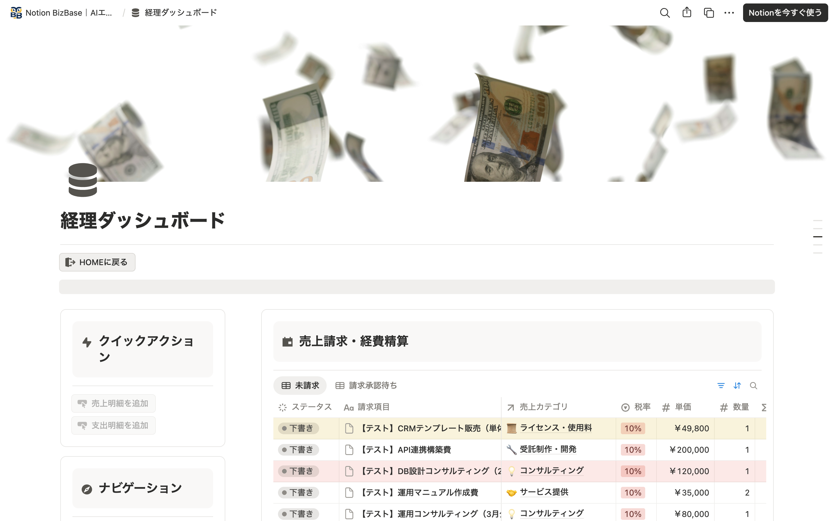 経理