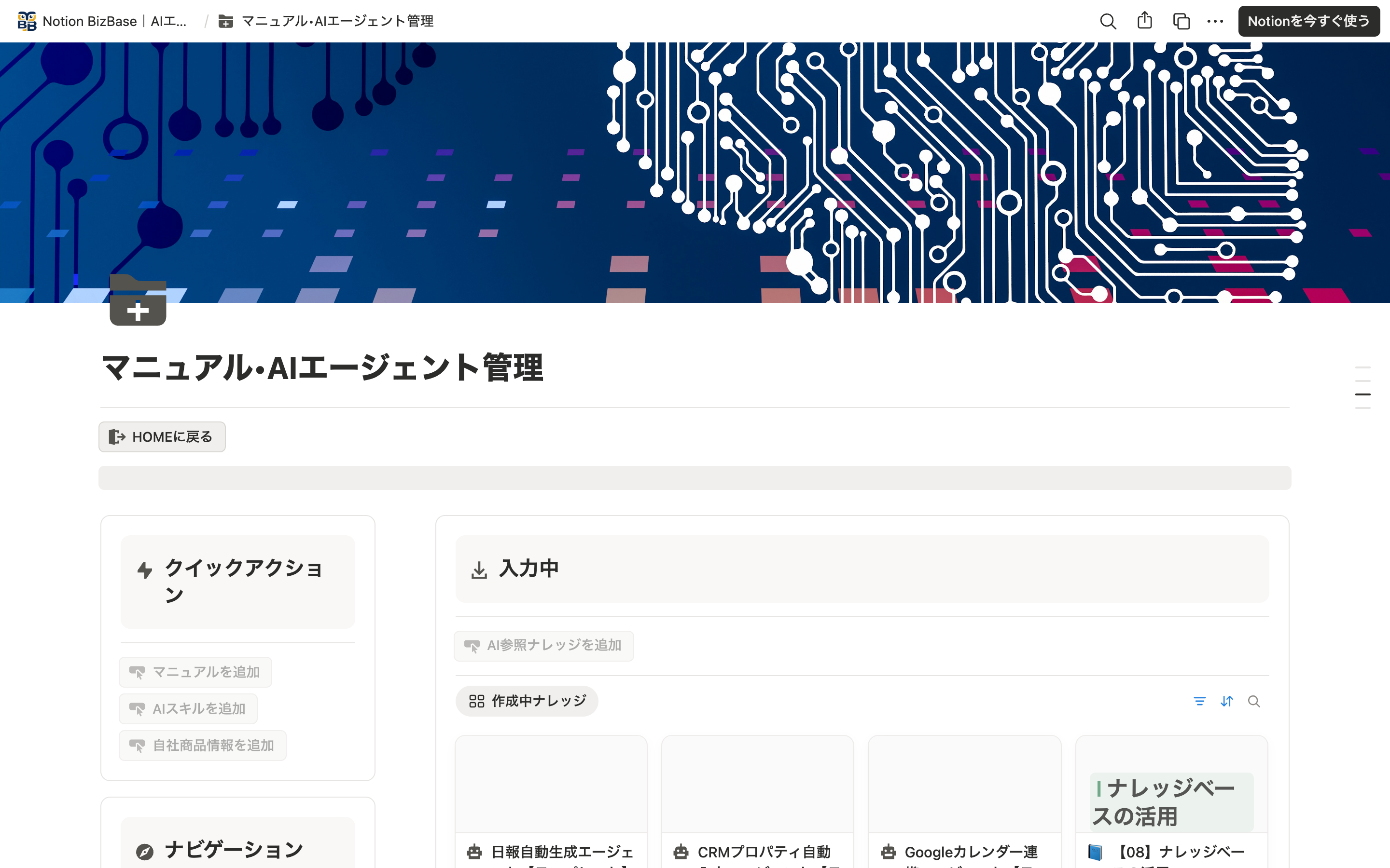 AIエージェント