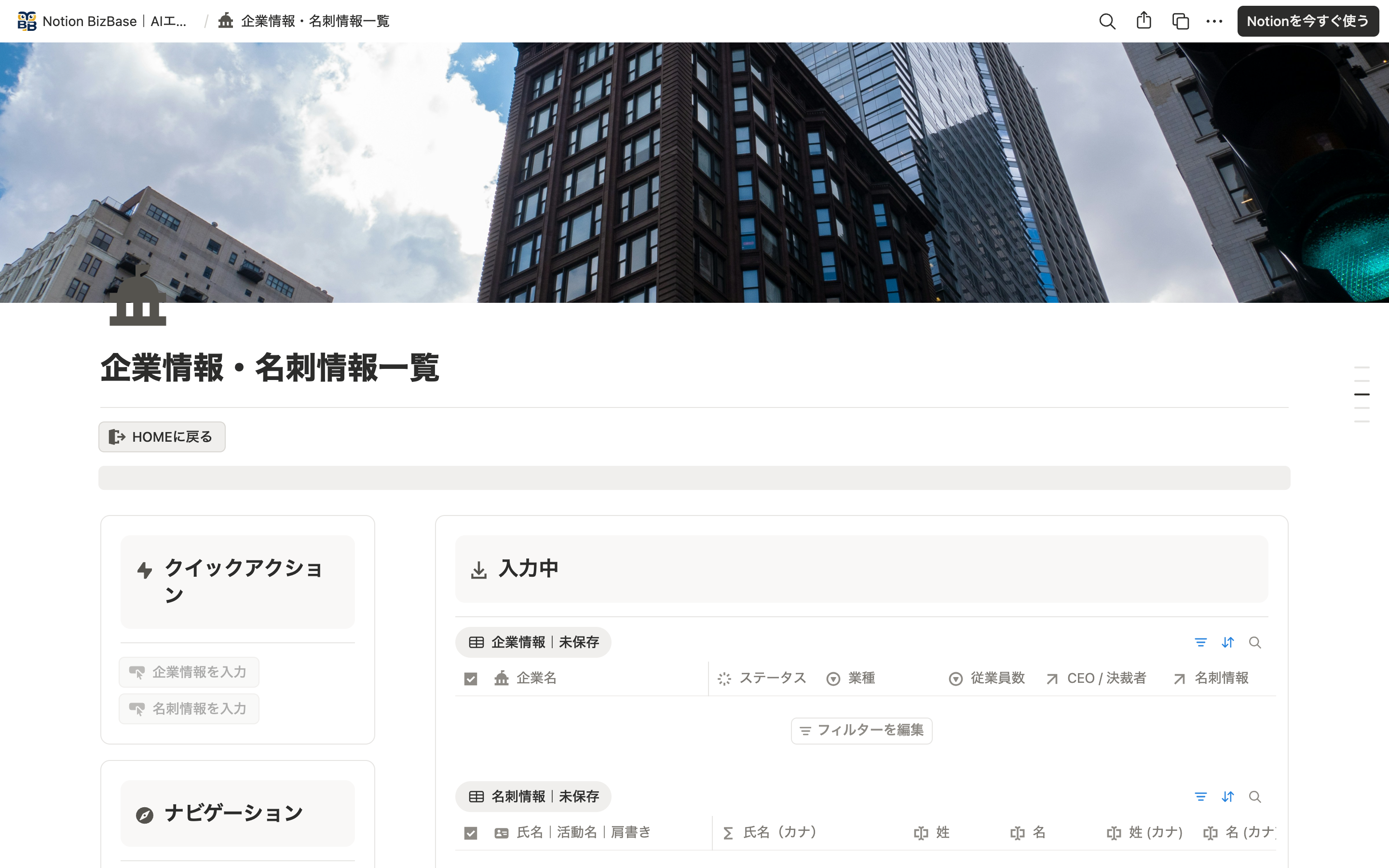 CRM