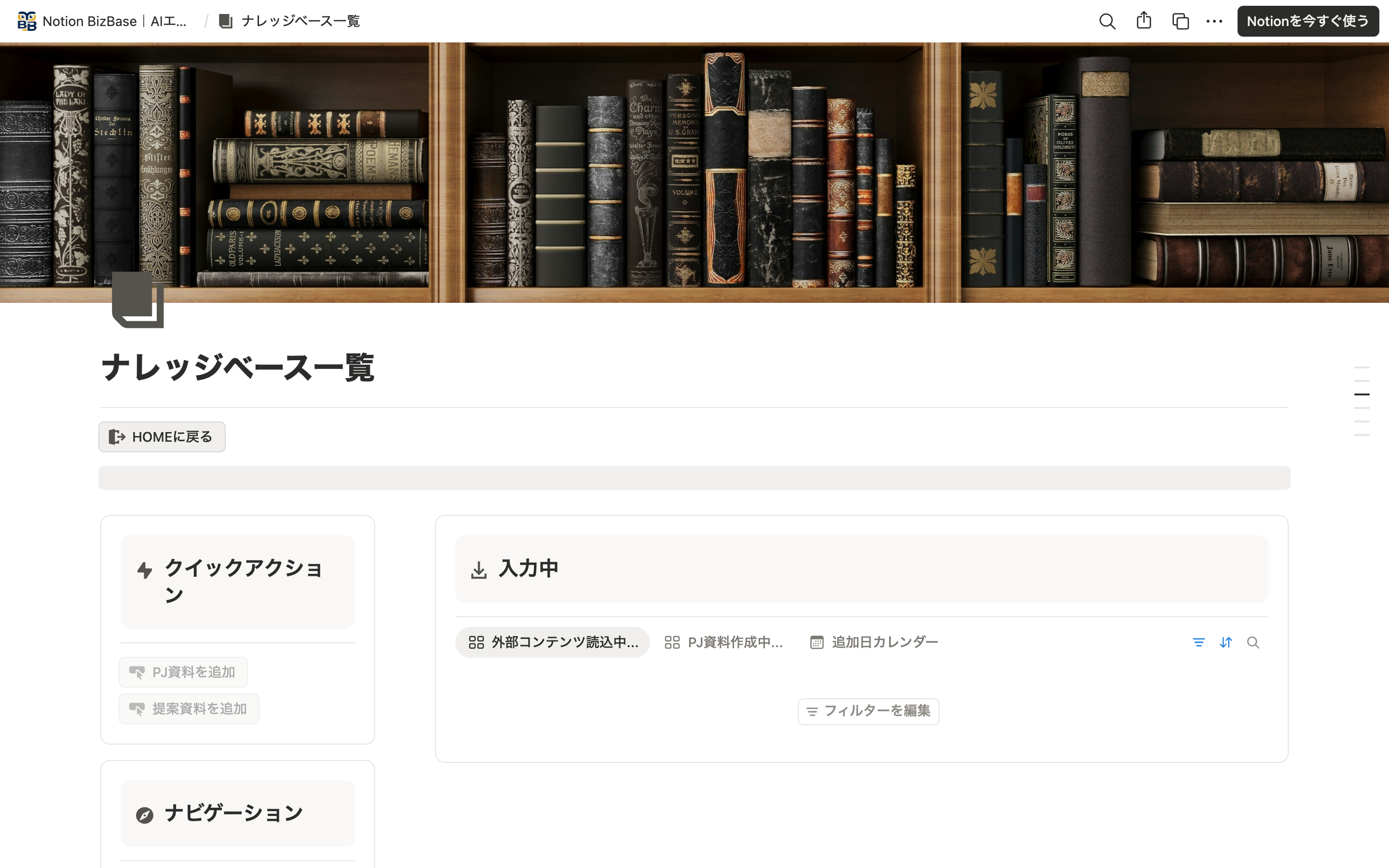 ナレッジベース